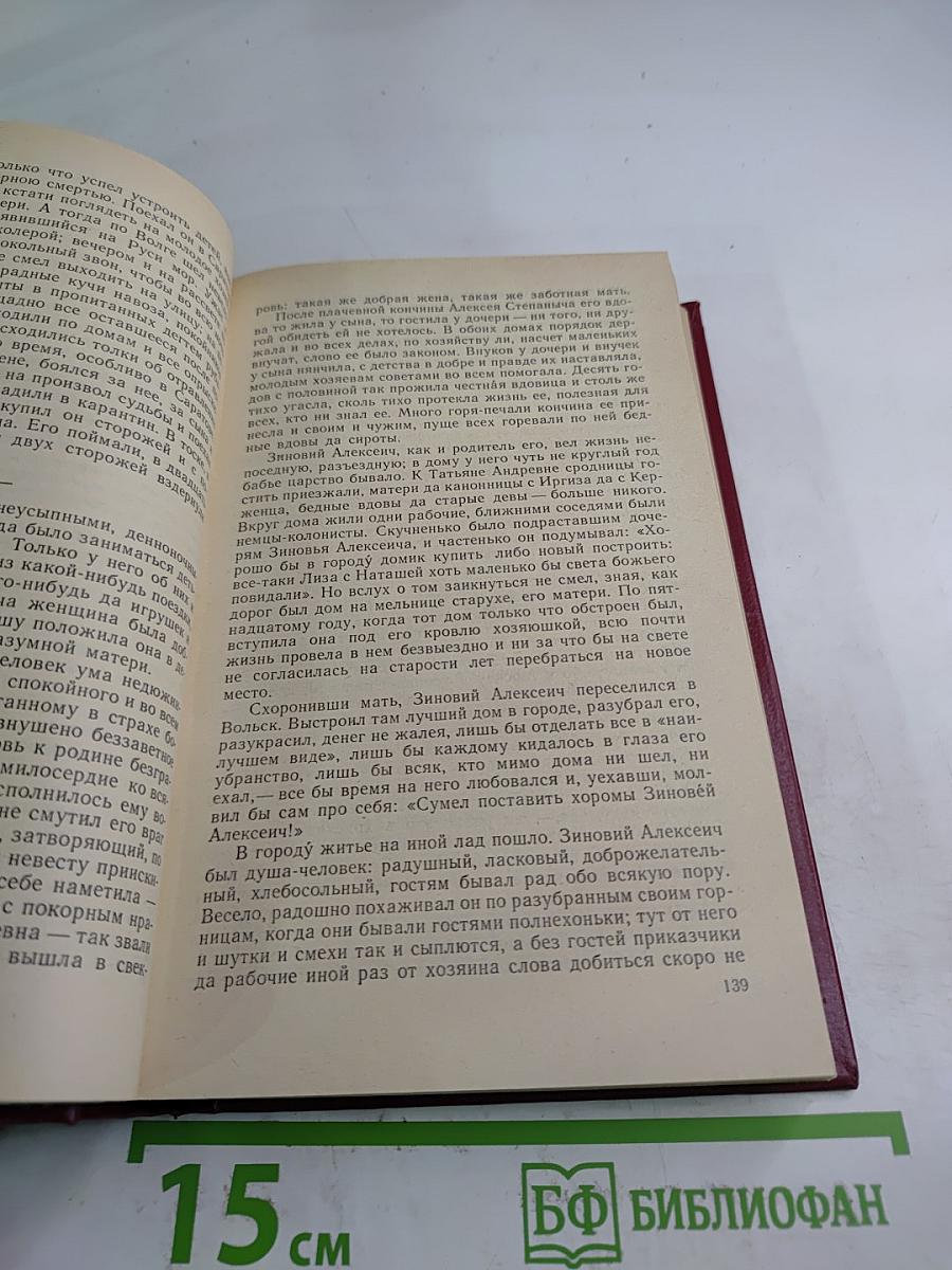 На горах. В двух книгах. Книга первая