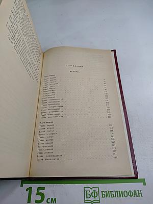 На горах. В двух книгах. Книга первая