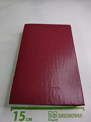 На горах. В двух книгах. Книга первая