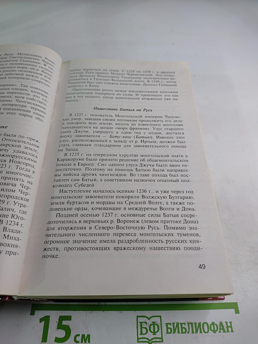 История России. С древнейших времен до начала XXI века. В помощь абитуриенту