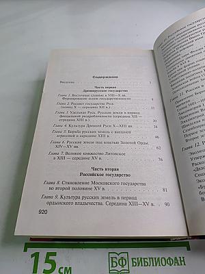 История России. С древнейших времен до начала XXI века. В помощь абитуриенту