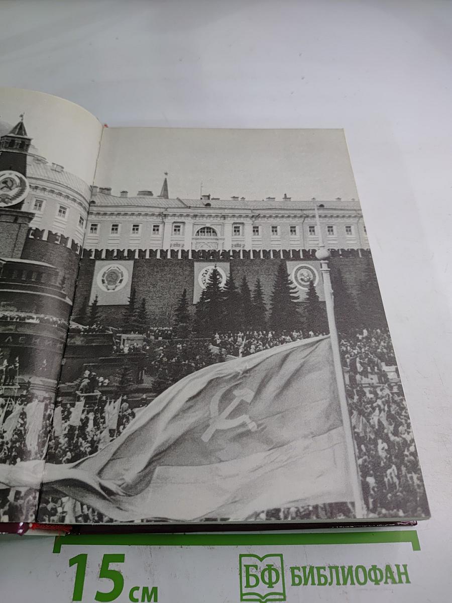 У Кремлевской стены