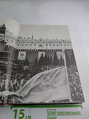 У Кремлевской стены