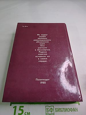 У Кремлевской стены