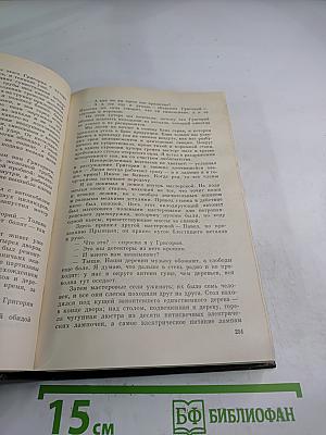 Государственный житель