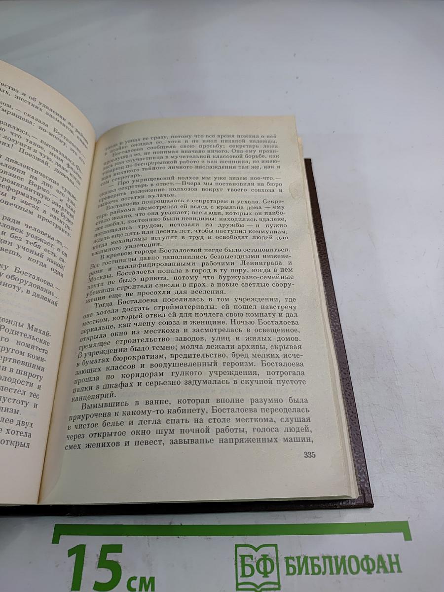 Государственный житель