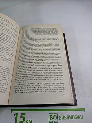 Государственный житель