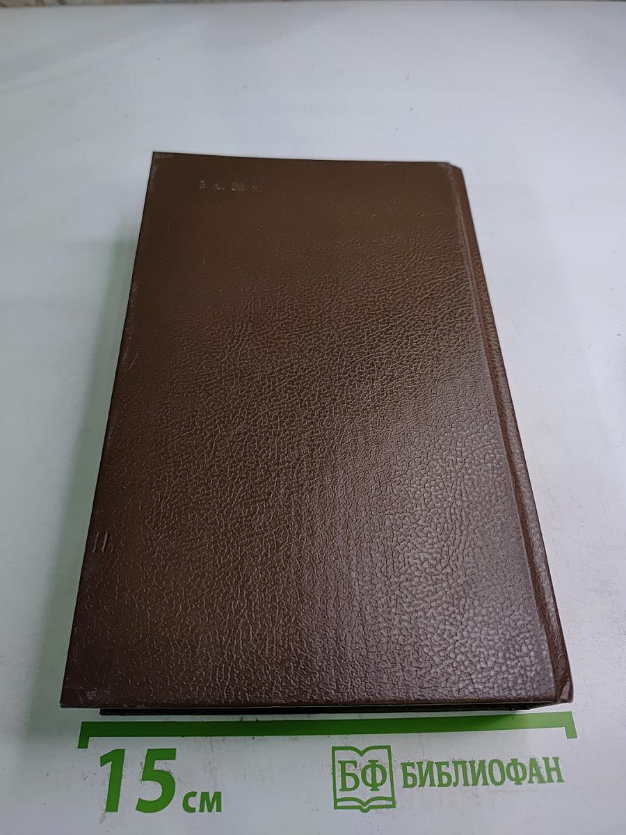 Государственный житель