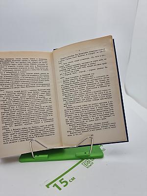 Собрание сочинений в четырех томах. Том 3