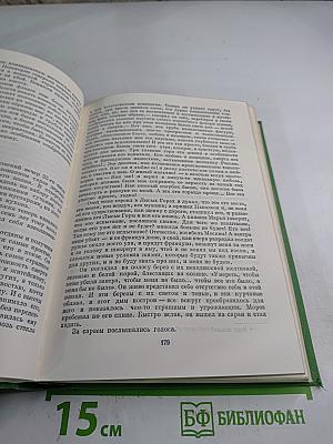 Война и мир. Том третий и четвертый