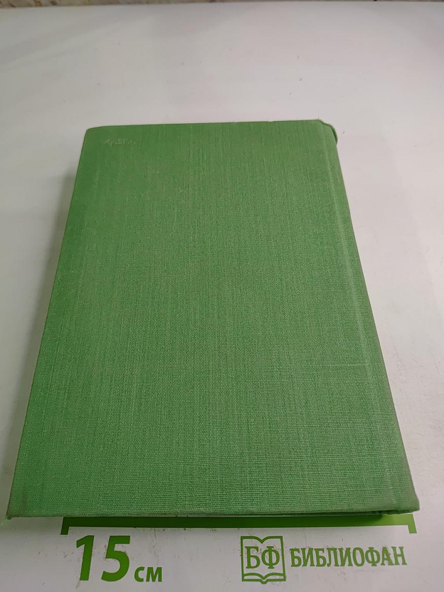 Война и мир. Том третий и четвертый