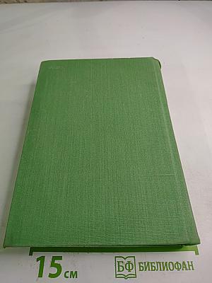 Война и мир. Том третий и четвертый