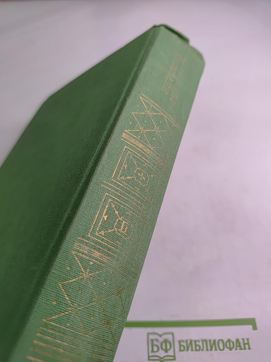 Война и мир. Том третий и четвертый