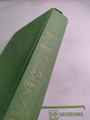 Война и мир. Том третий и четвертый