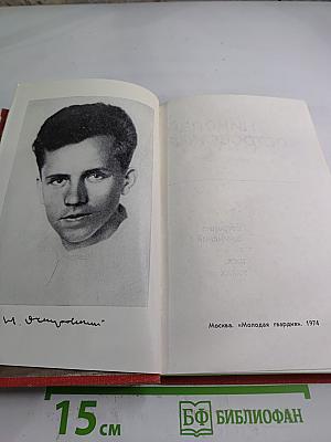 Собрание сочинений. Том 1