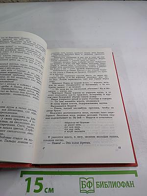 Собрание сочинений. Том 1