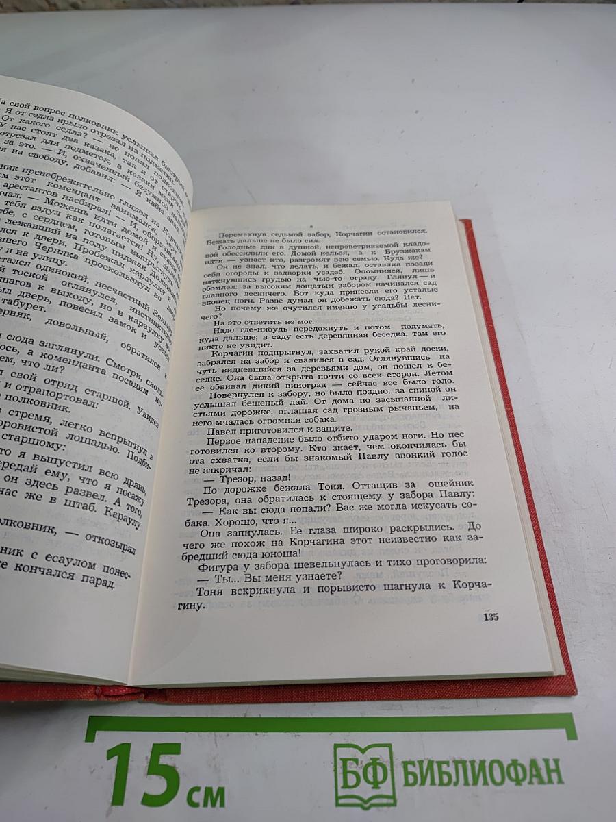 Собрание сочинений. Том 1