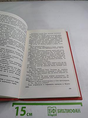 Собрание сочинений. Том 1