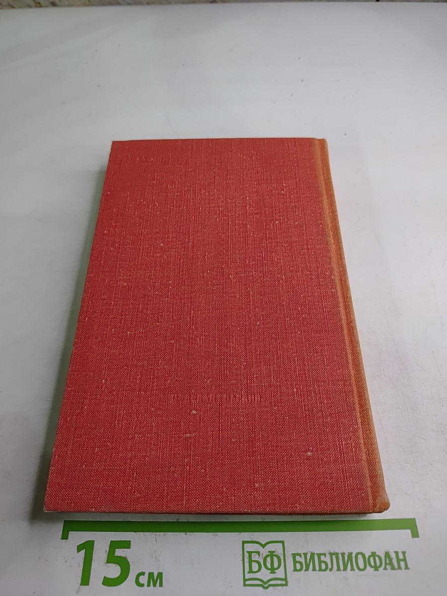 Собрание сочинений. Том 1