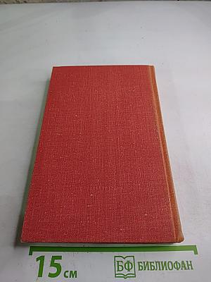 Собрание сочинений. Том 1