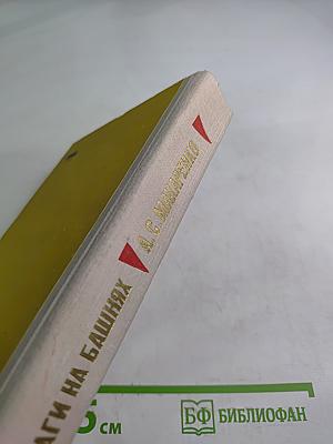 Флаги на башнях