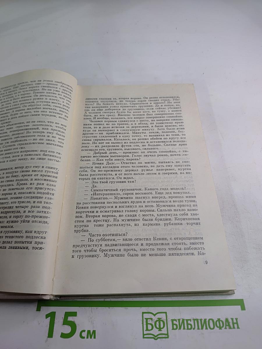 Близилась Зима