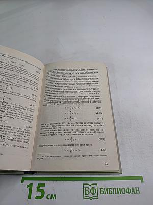 Справочник по элементарной физике