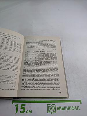 Справочник по элементарной физике