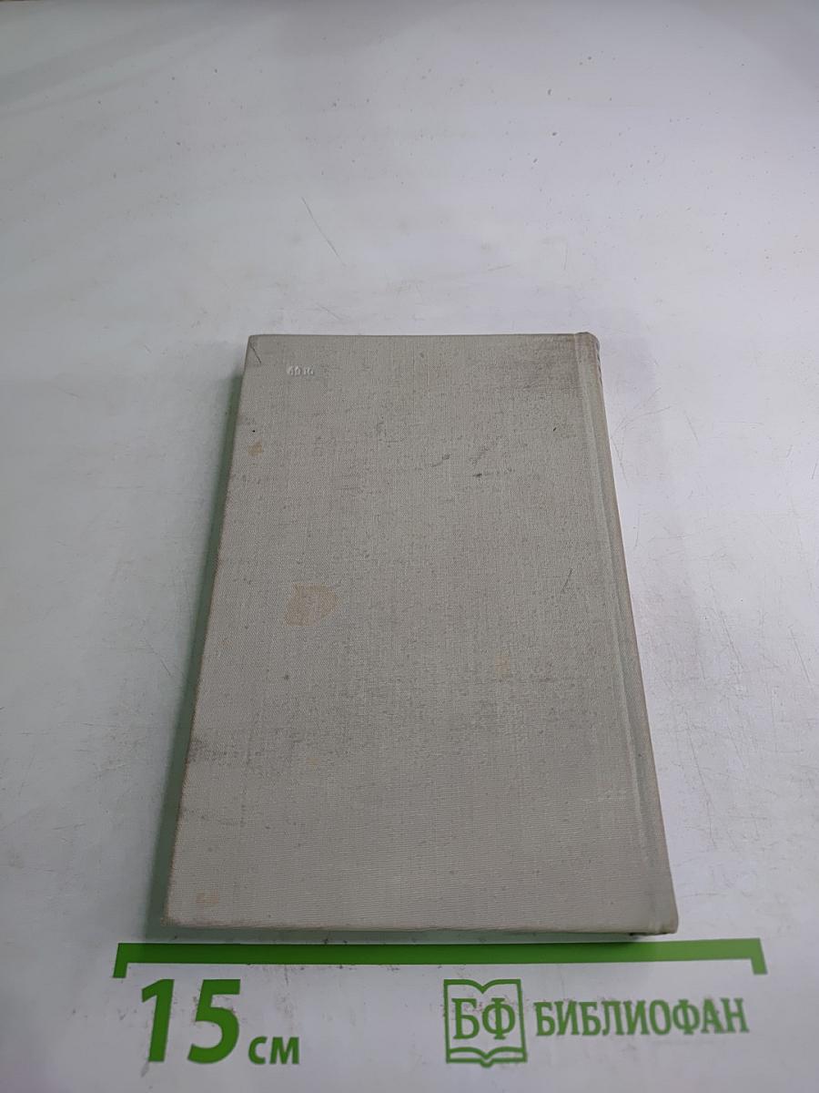 Справочник по элементарной физике