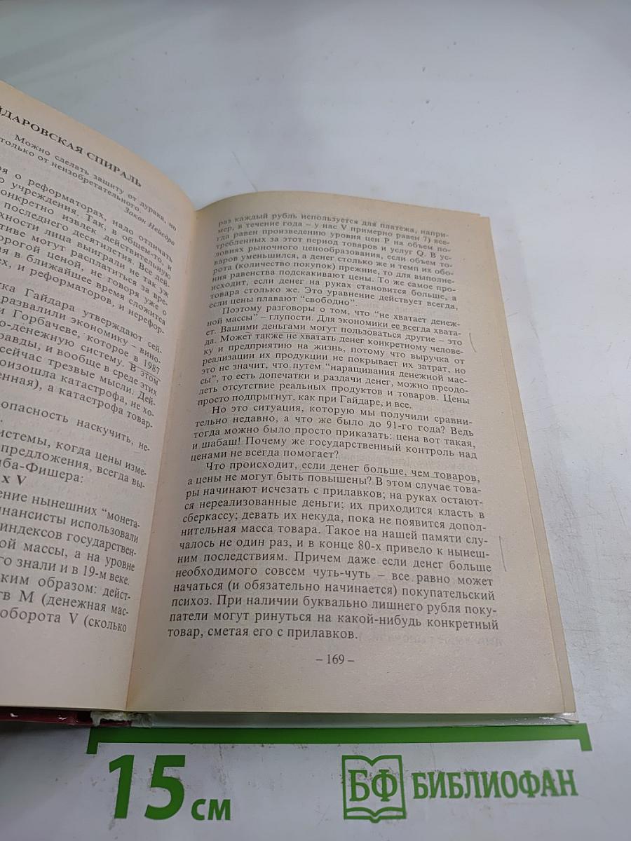 Почему Россия не Америка