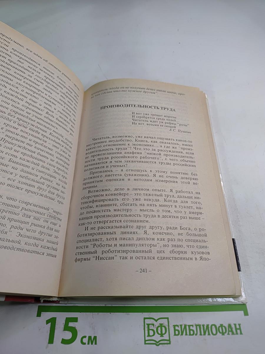 Почему Россия не Америка