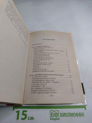 Почему Россия не Америка