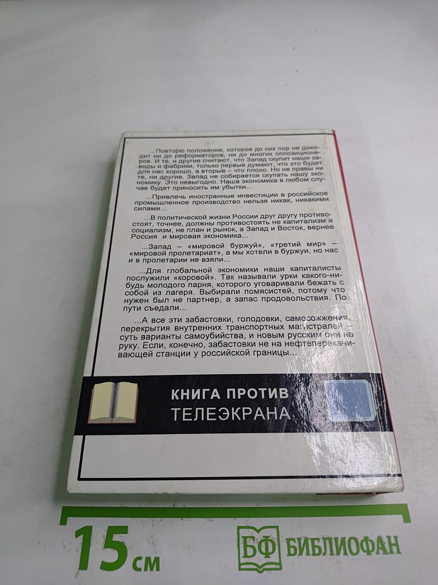 Почему Россия не Америка