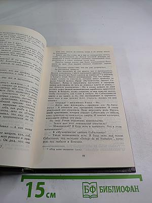 Рафаэль Сабатини. Колумб. Буканьер его величества