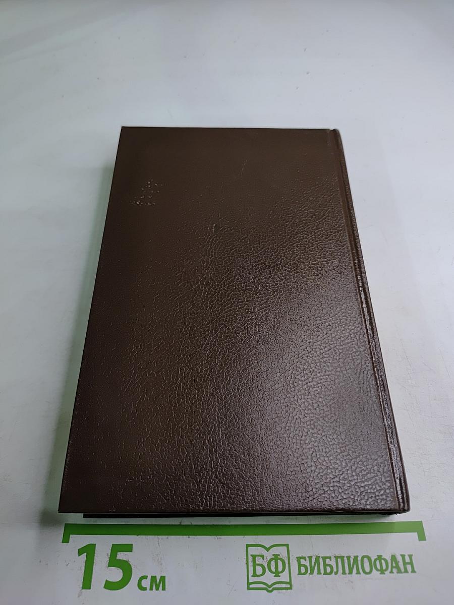 Рафаэль Сабатини. Колумб. Буканьер его величества