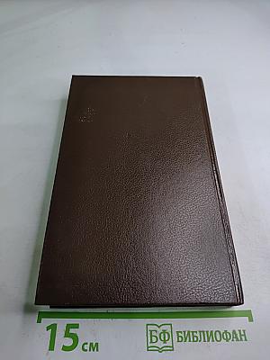 Рафаэль Сабатини. Колумб. Буканьер его величества