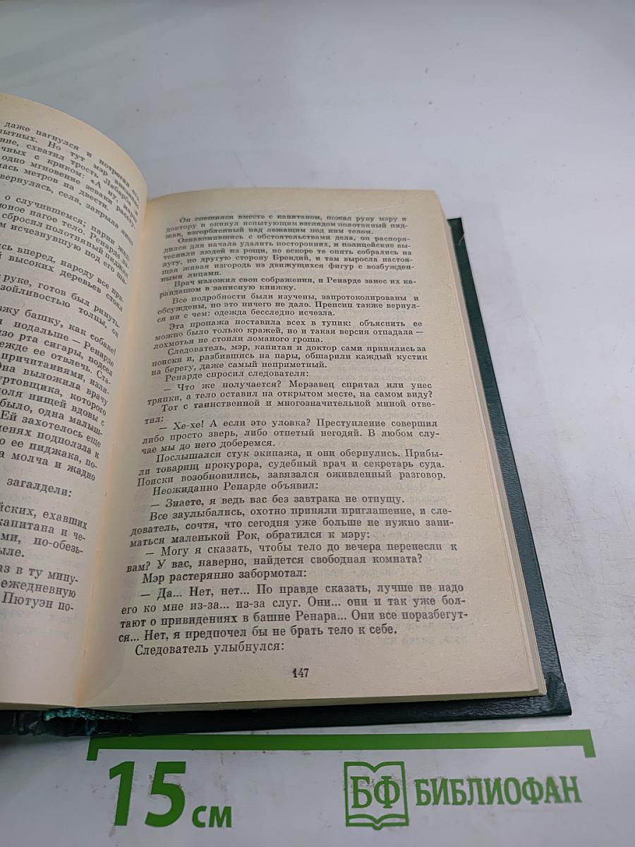 Сочинения в пяти томах. Том 4