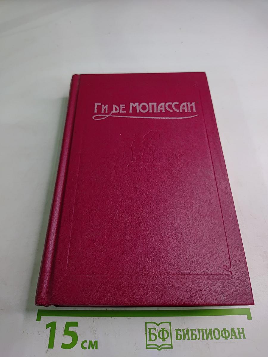 Сочинения в пяти томах. Том 2