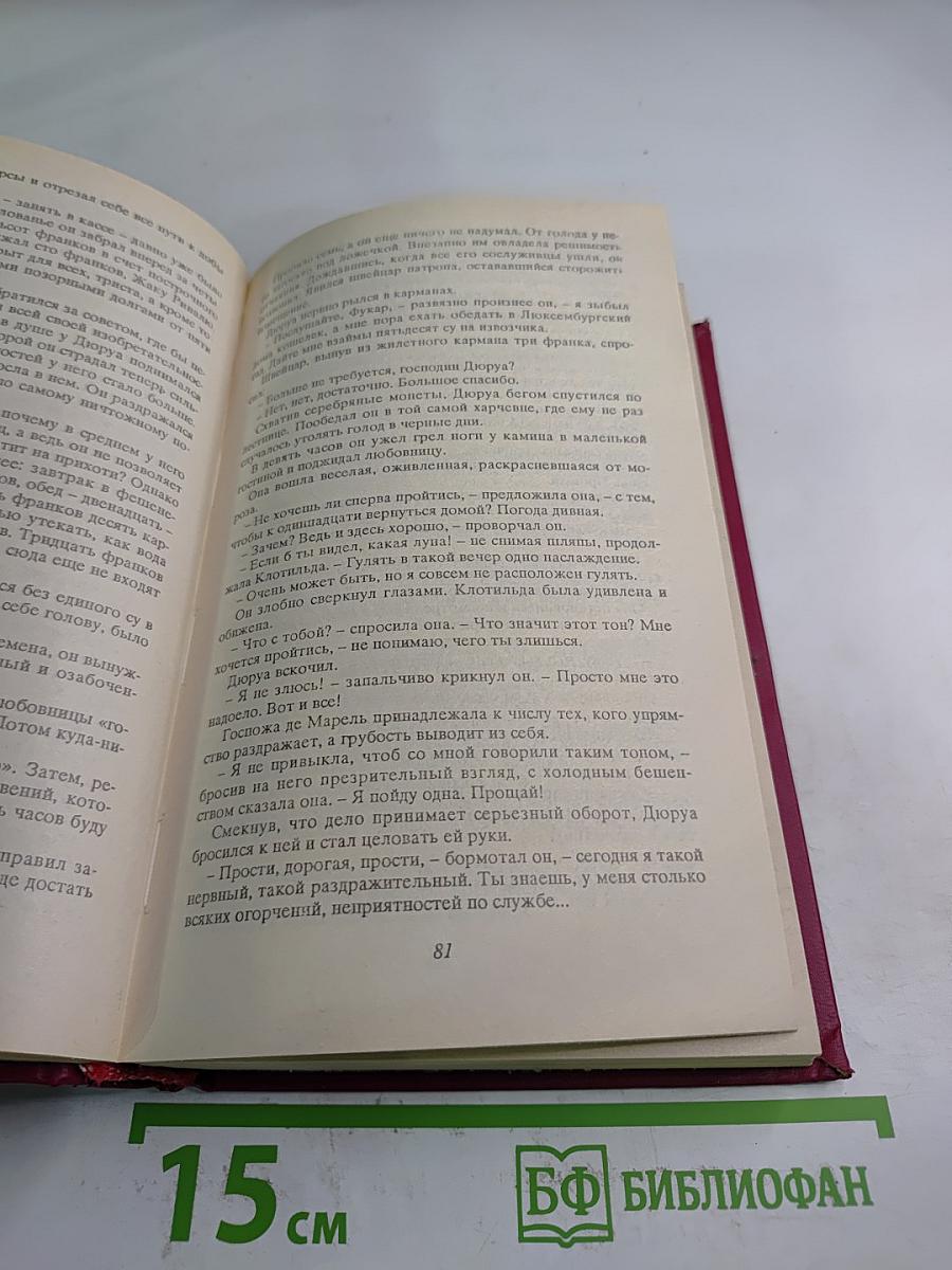 Сочинения в пяти томах. Том 2