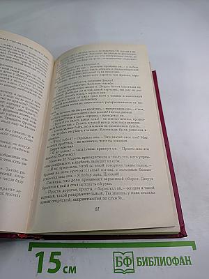 Сочинения в пяти томах. Том 2