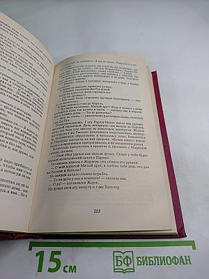 Сочинения в пяти томах. Том 2