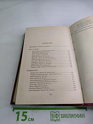 Сочинения в пяти томах. Том 2