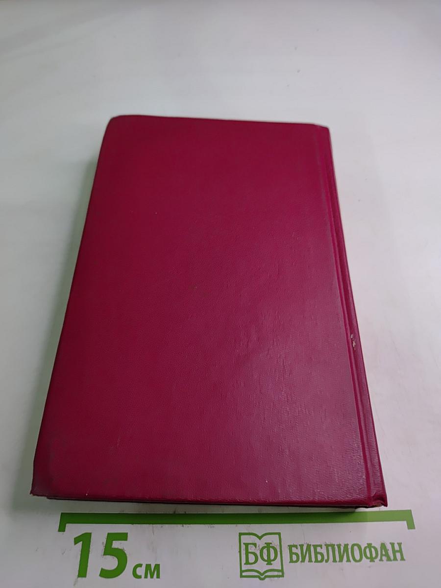 Сочинения в пяти томах. Том 2