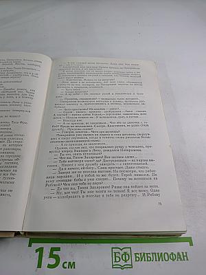 Цена человеку