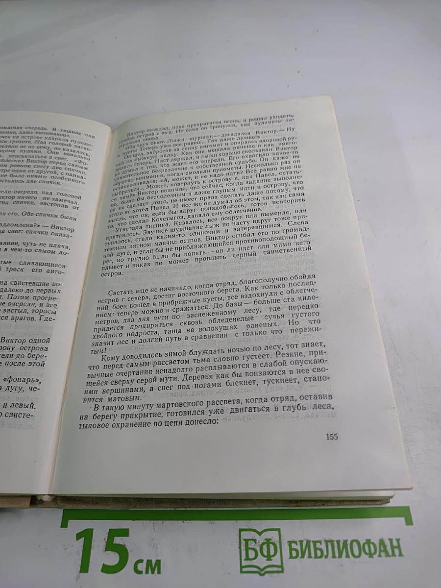 Цена человеку