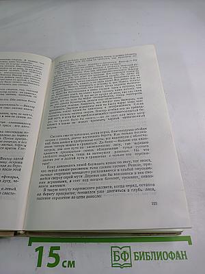 Цена человеку