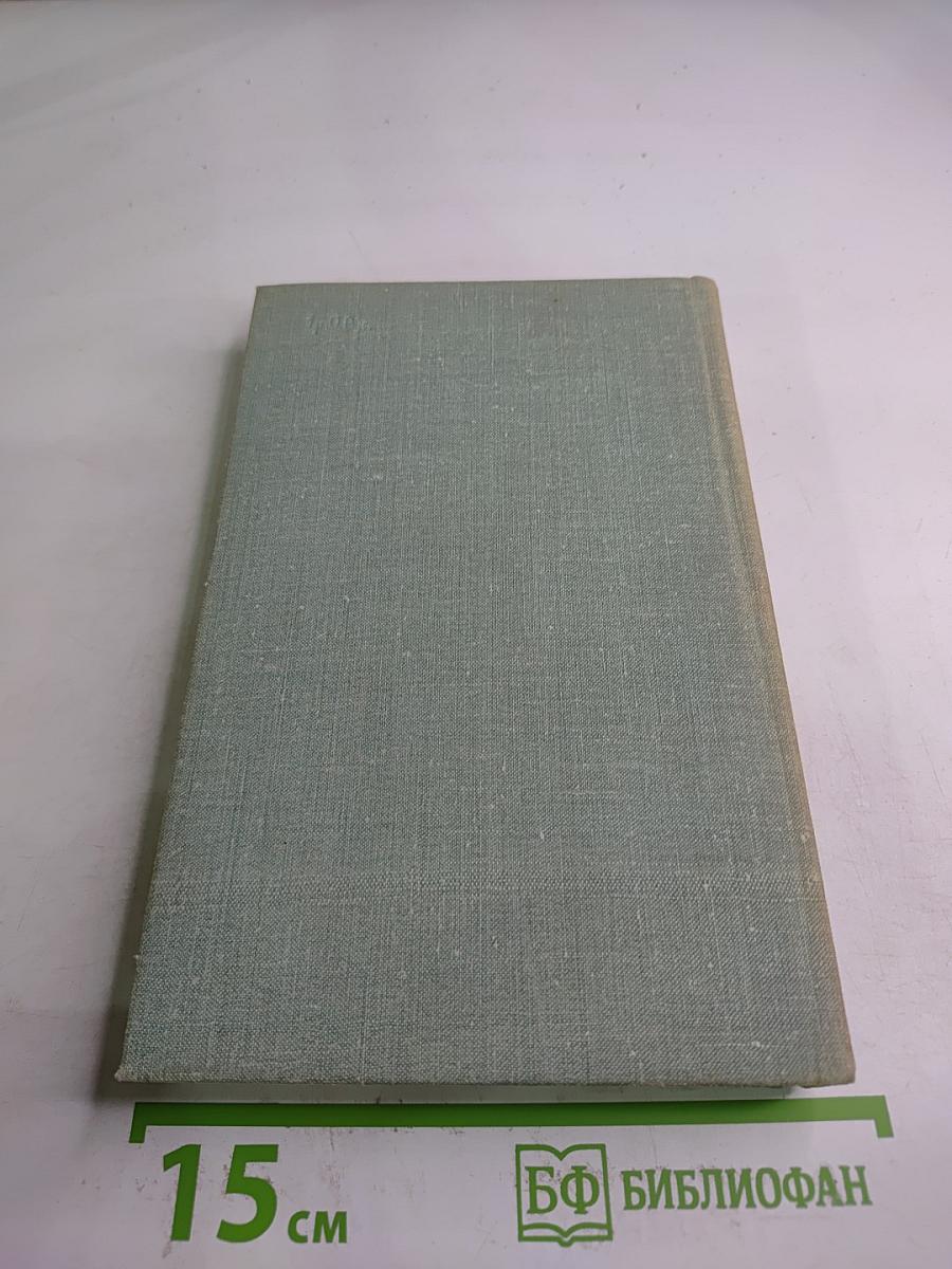 Годы в изгнании. Оружие. Том II