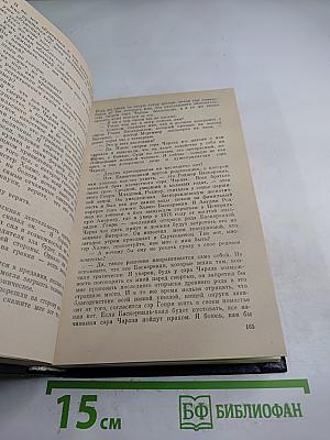 Собака Баскервилей. Рассказы и Новеллы