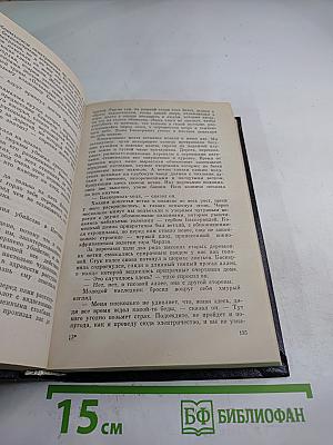 Собака Баскервилей. Рассказы и Новеллы