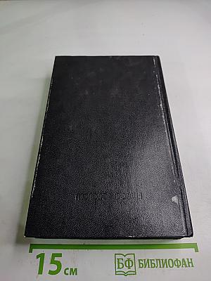 Собака Баскервилей. Рассказы и Новеллы